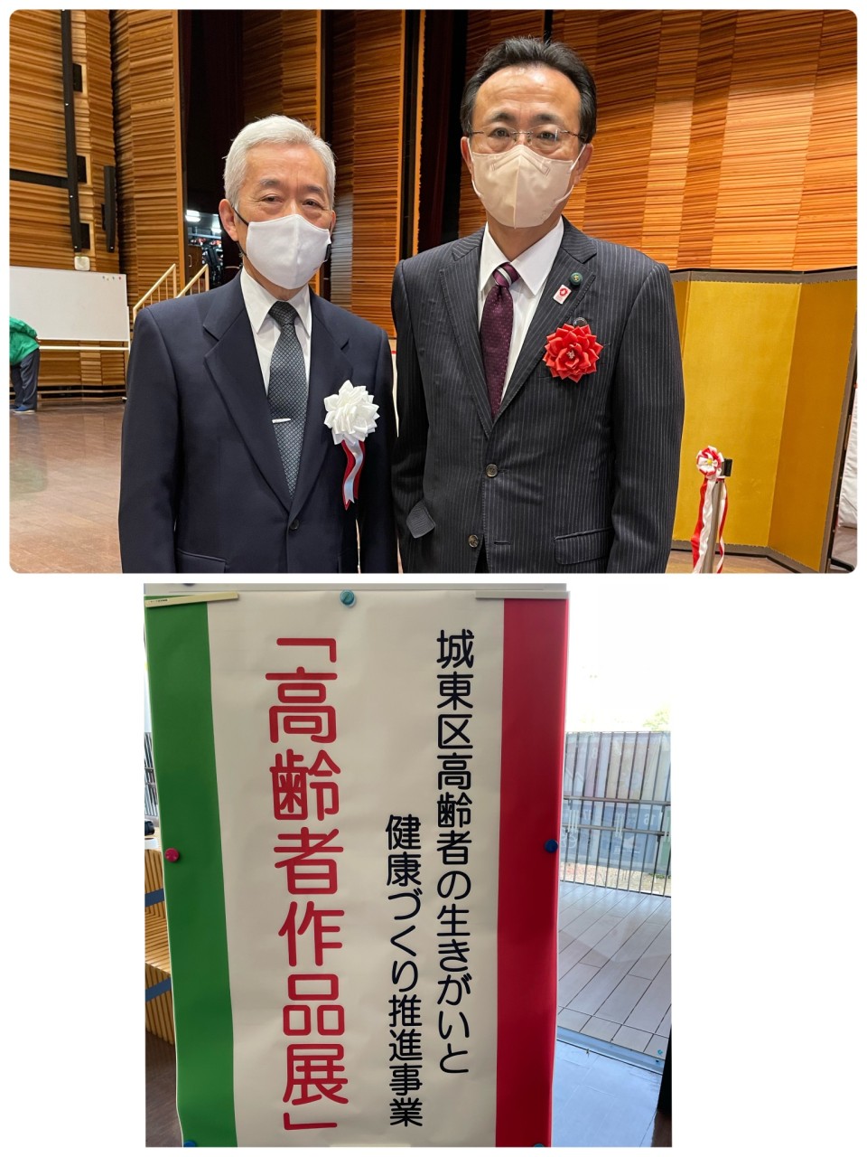 No.490 『高齢者作品展』