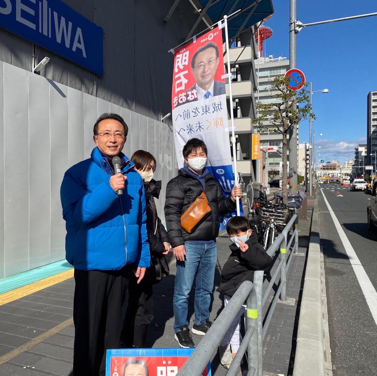 No.549 ２０２３年新春街頭演説