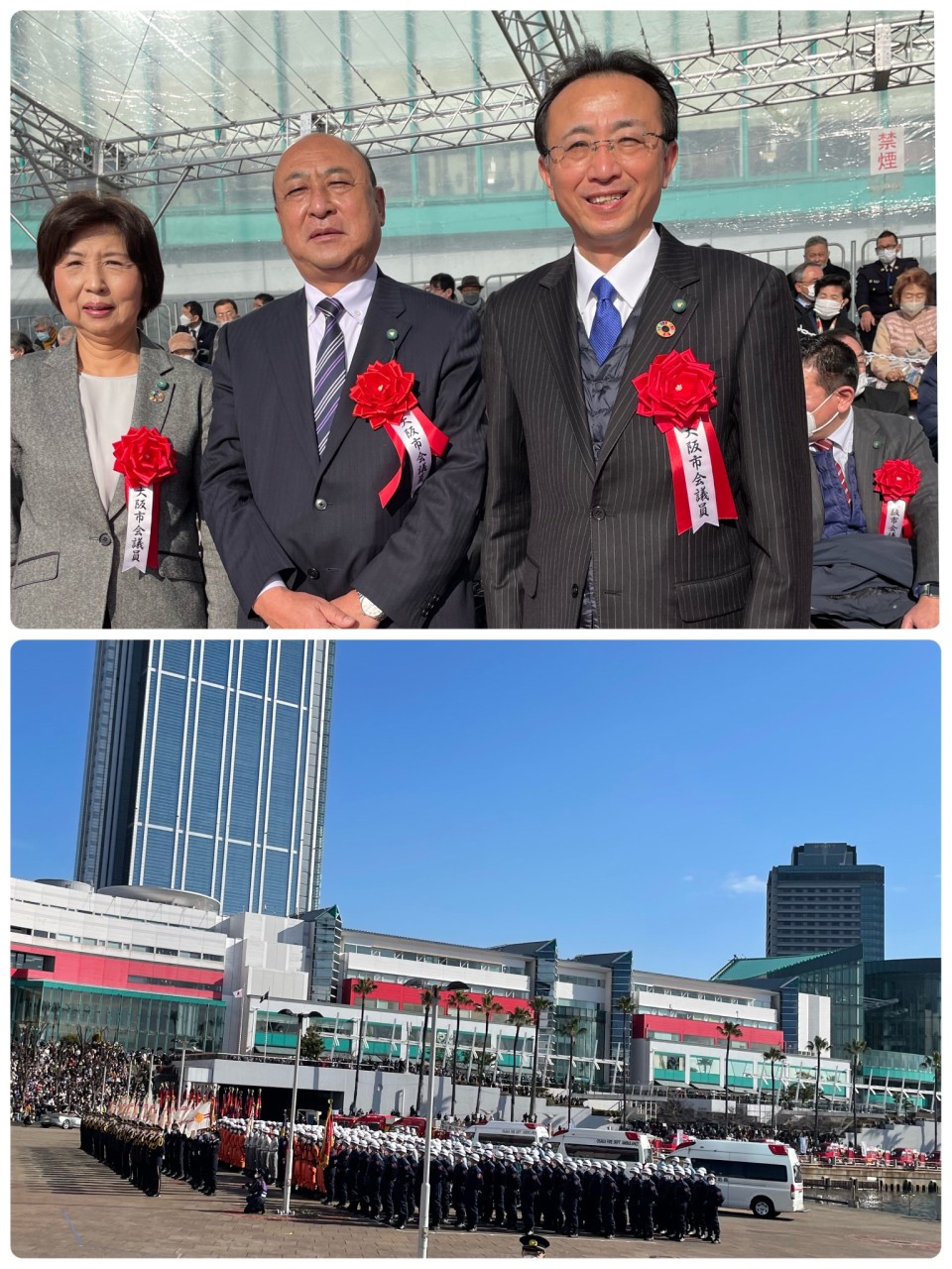 No.552 大阪市消防出初式